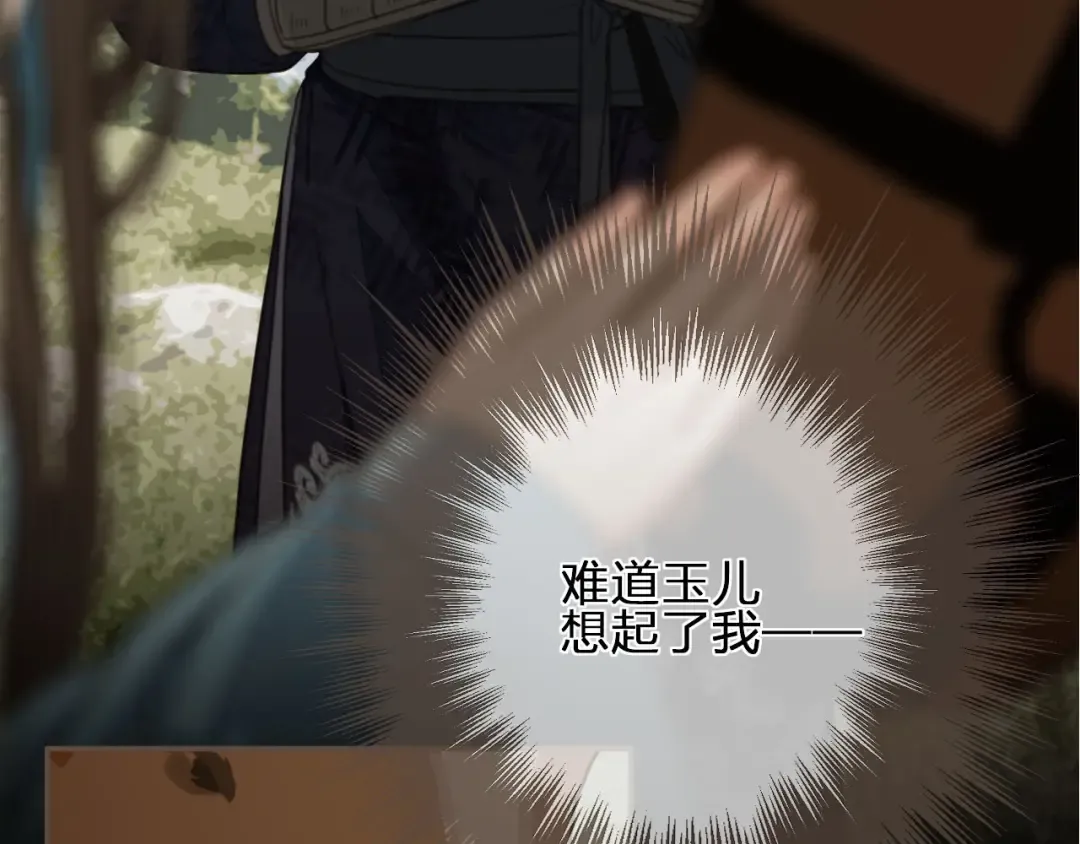 第92话 争风吃醋 第7页