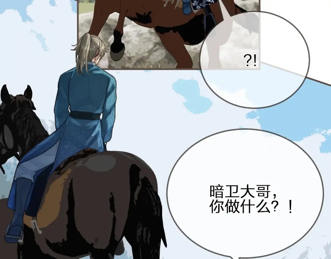第93话 一言不合扛进屋 第25页