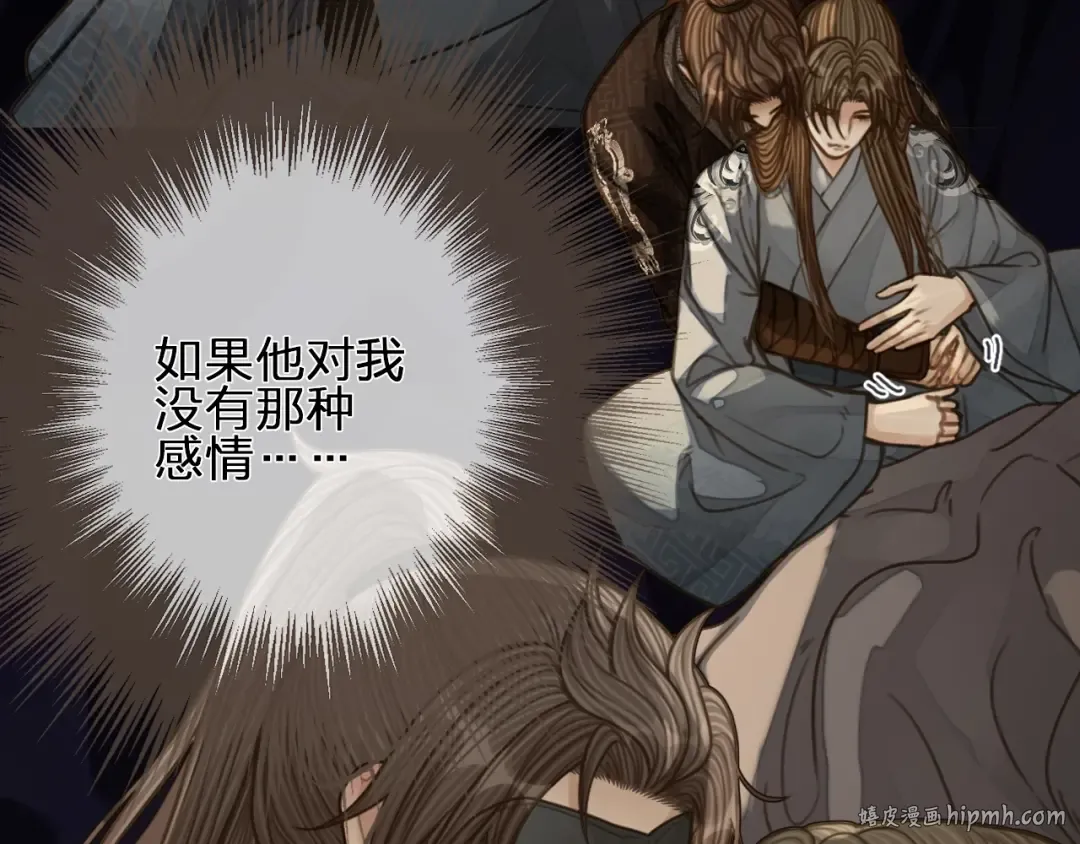 第93话 一言不合扛进屋 第40页