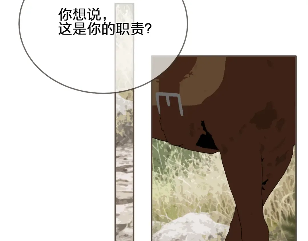 第93话 一言不合扛进屋 第50页
