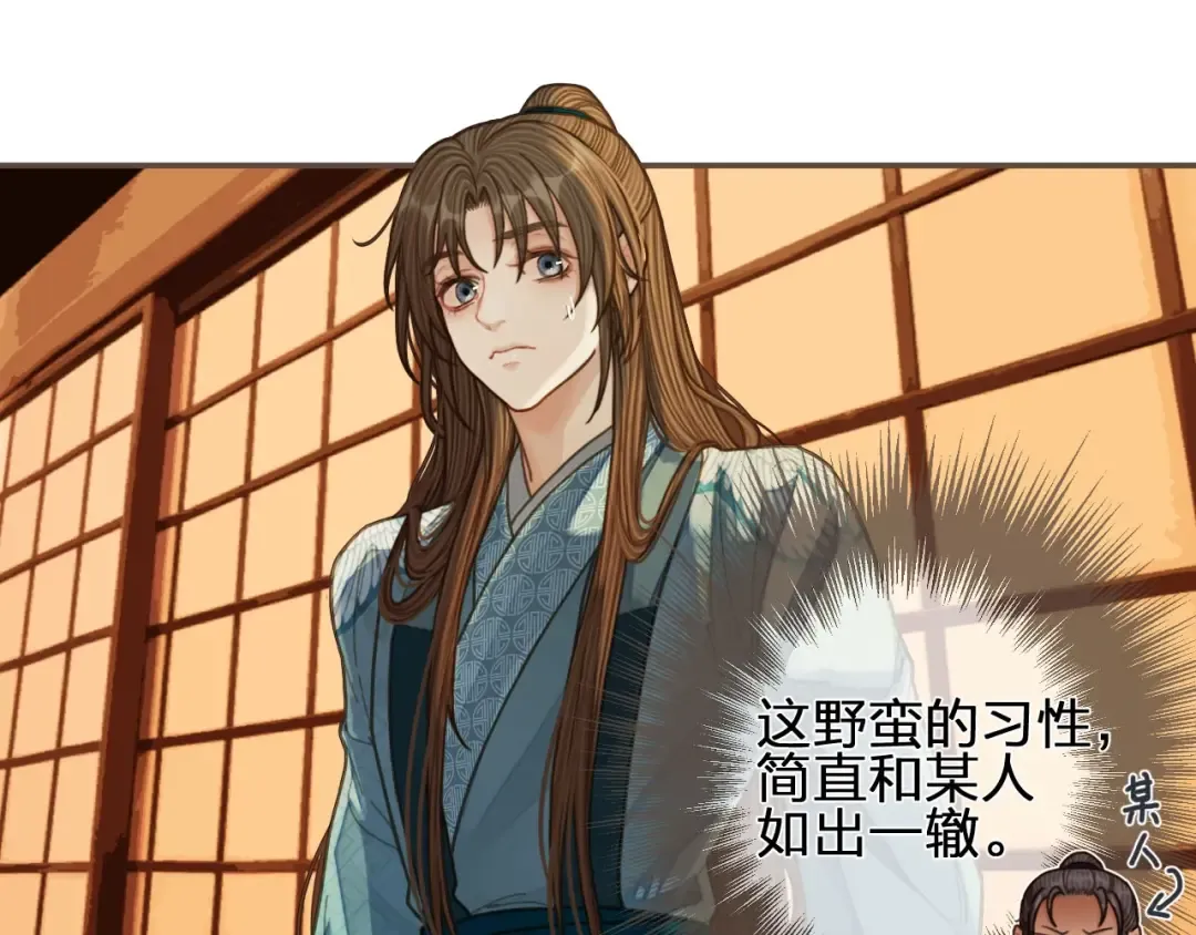 第93话 一言不合扛进屋 第83页