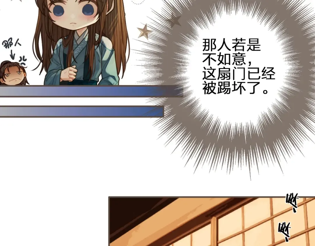第93话 一言不合扛进屋 第85页