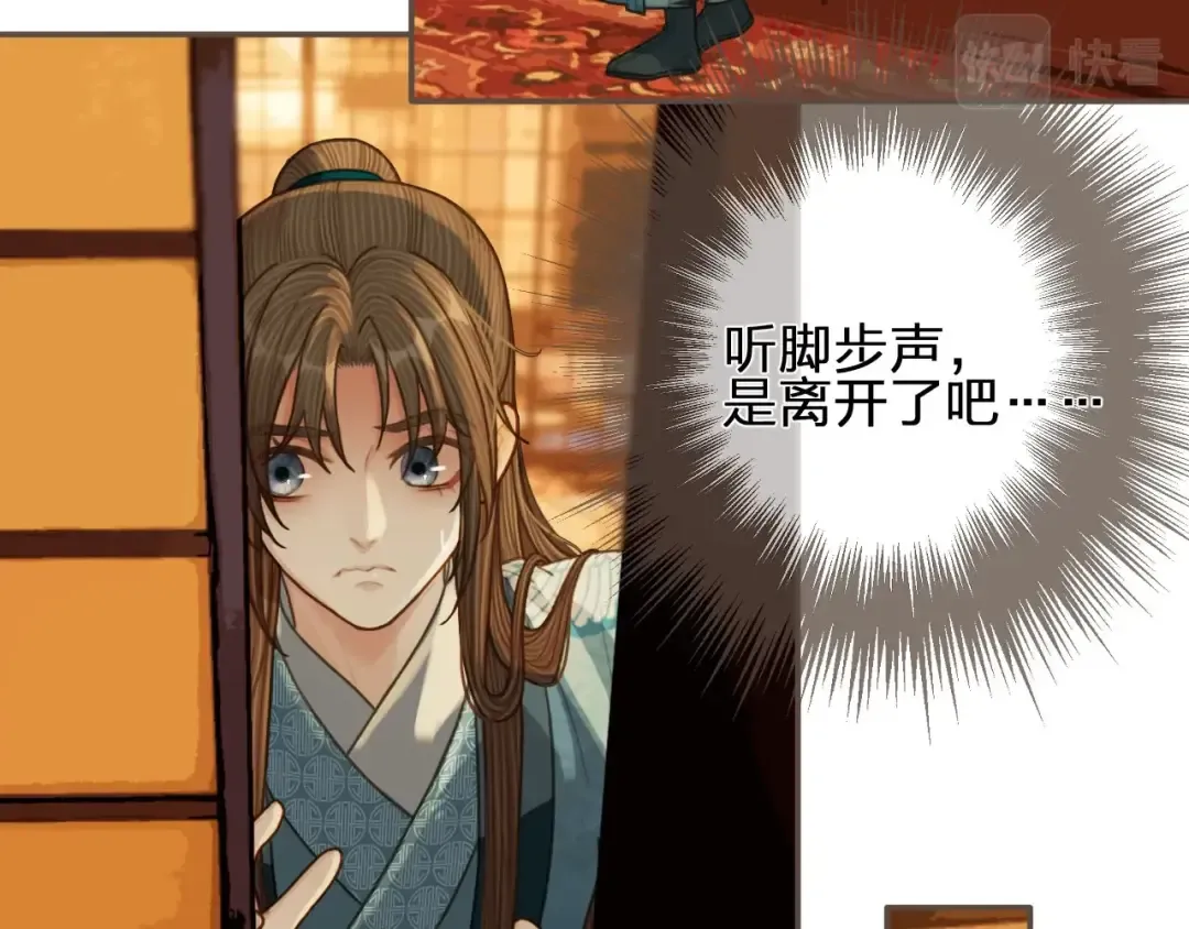 第93话 一言不合扛进屋 第87页