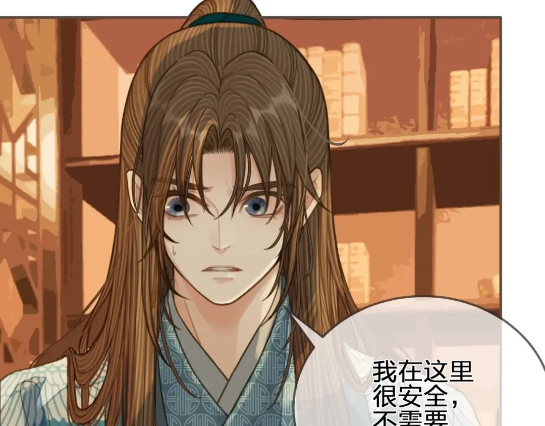 第93话 一言不合扛进屋 第103页