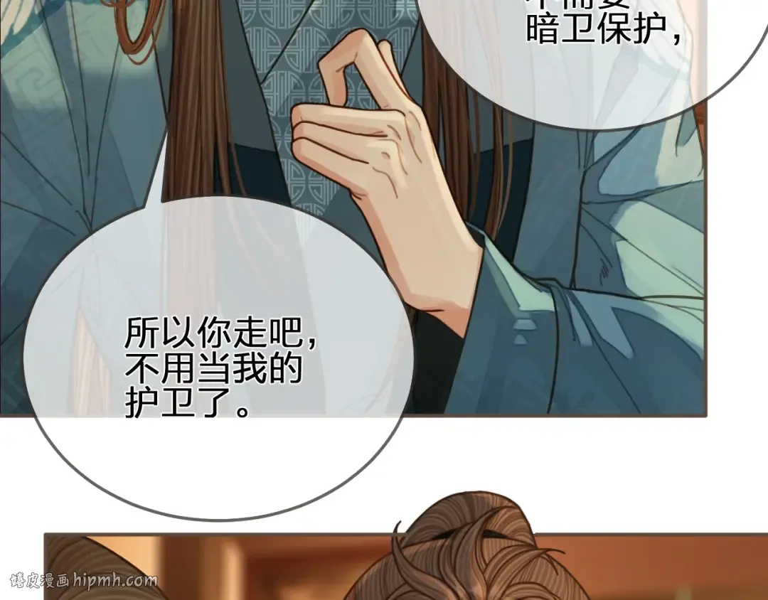 第93话 一言不合扛进屋 第104页