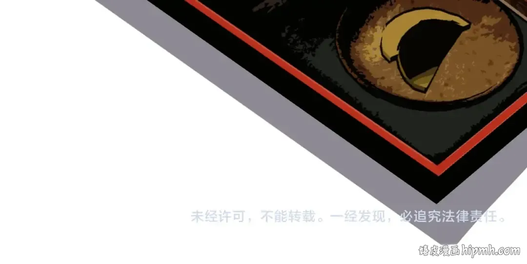 第93话 一言不合扛进屋 第110页
