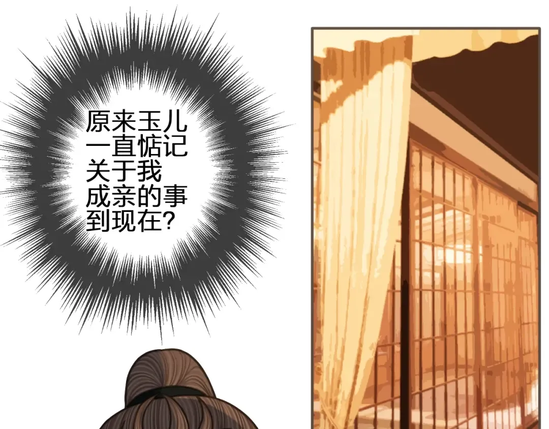 第94话 你走吧！ 第5页