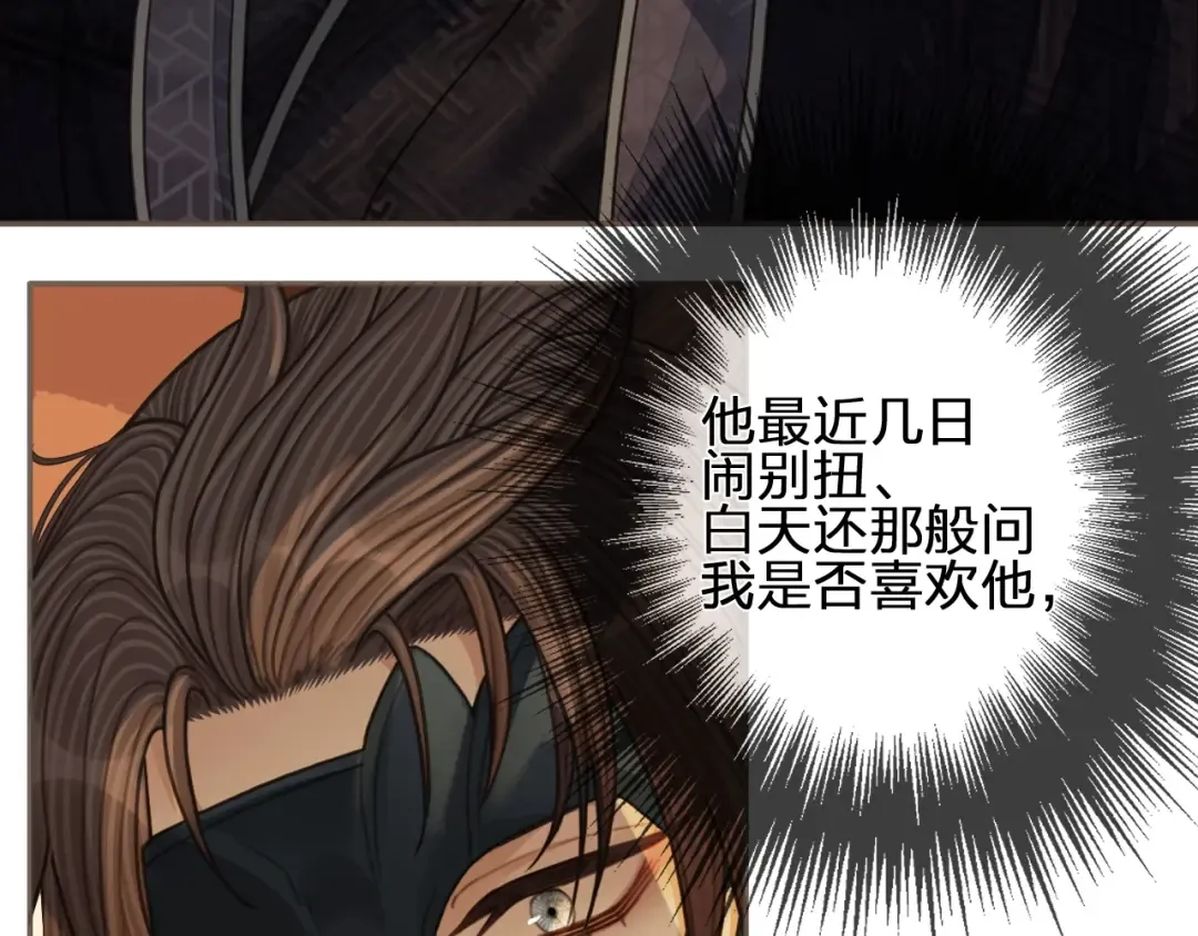 第94话 你走吧！ 第7页