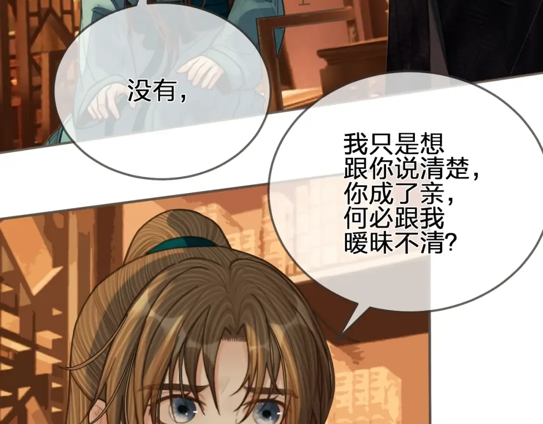 第94话 你走吧！ 第10页