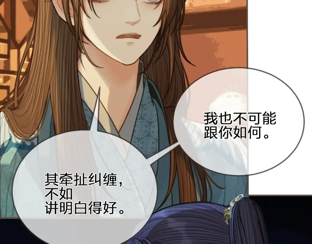 第94话 你走吧！ 第11页