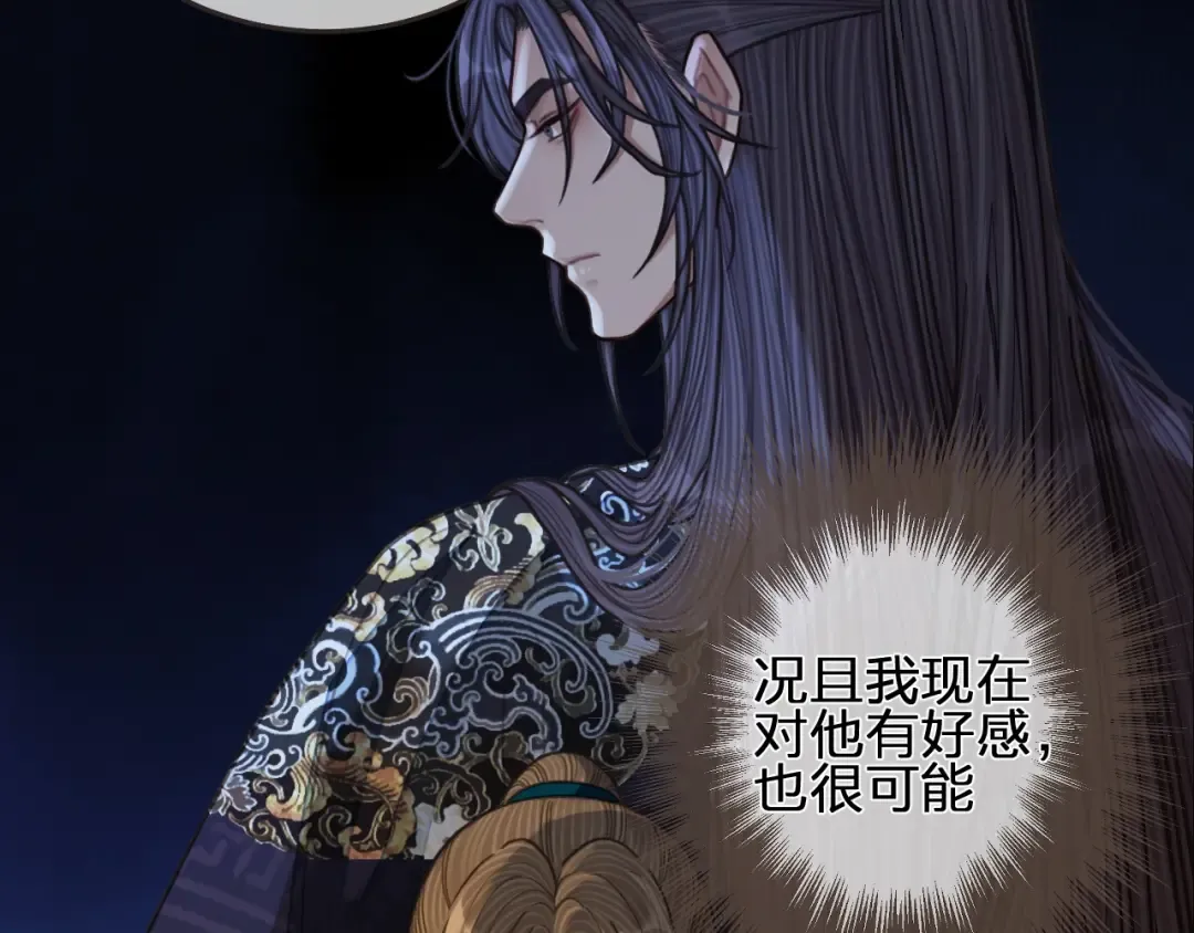 第94话 你走吧！ 第12页