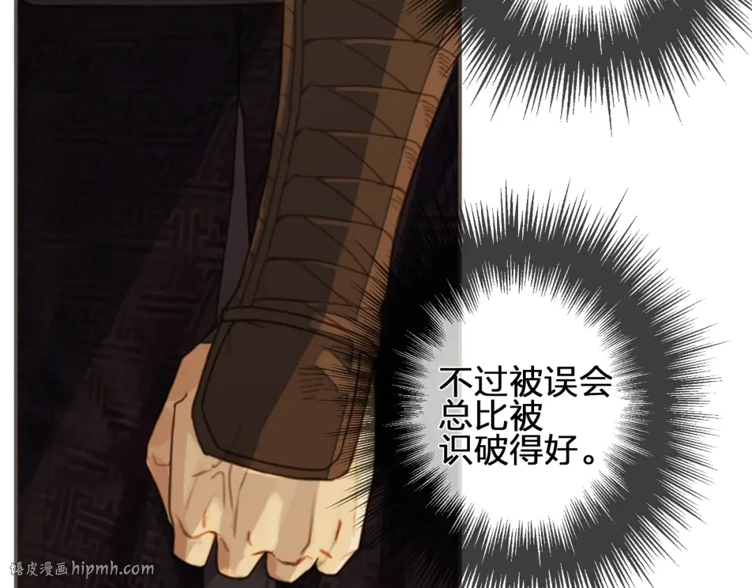 第94话 你走吧！ 第16页