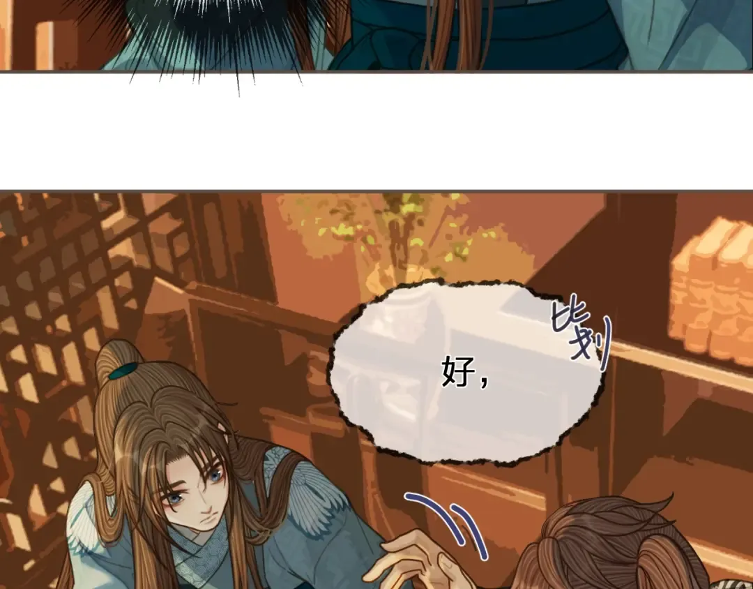 第94话 你走吧！ 第20页