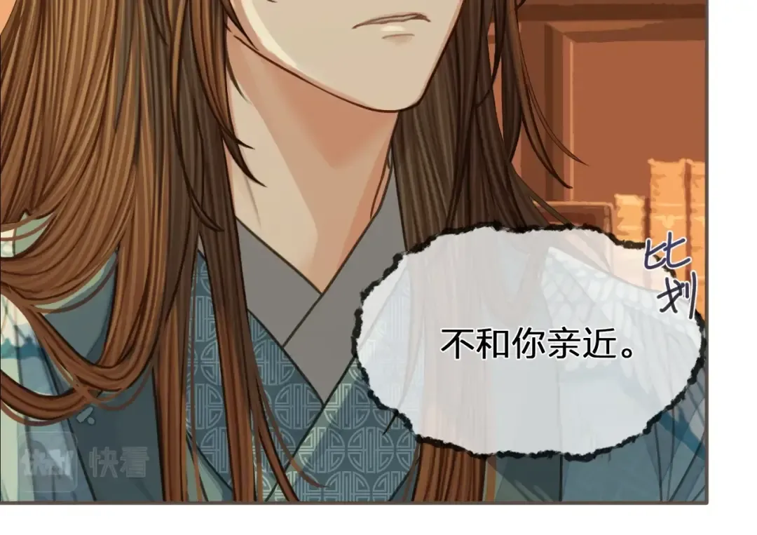 第94话 你走吧！ 第23页