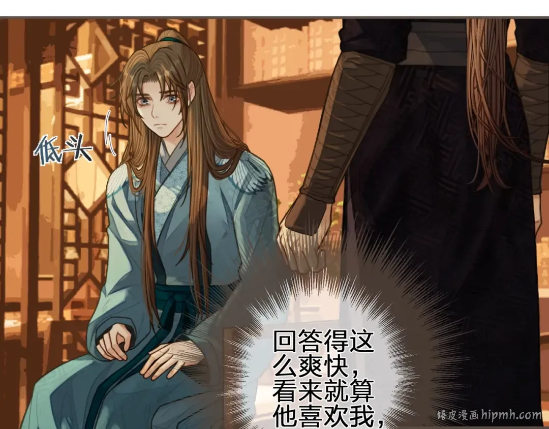 第94话 你走吧！ 第24页