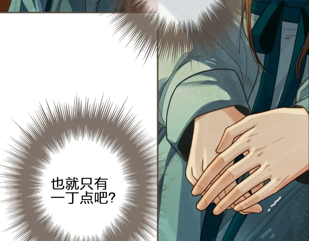 第94话 你走吧！ 第25页