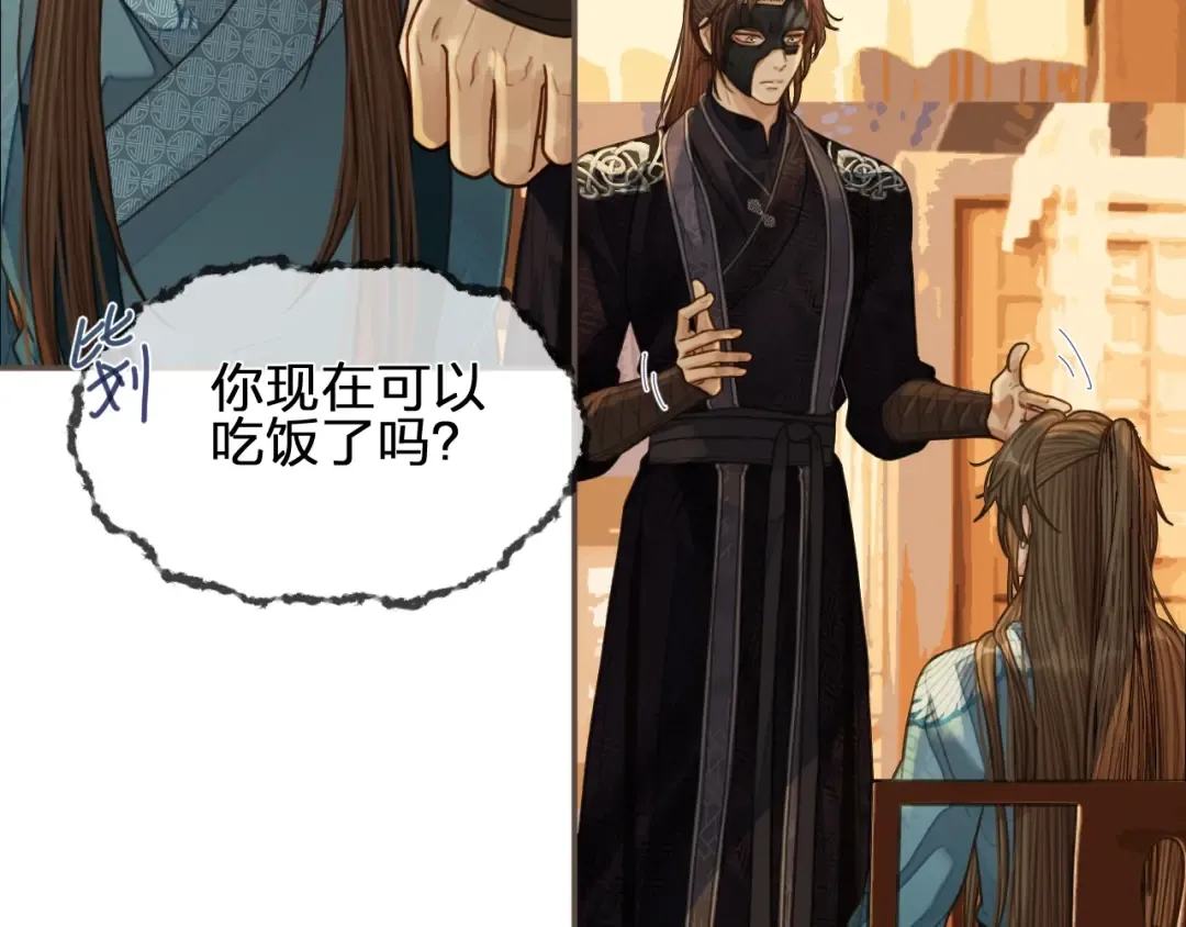 第94话 你走吧！ 第27页