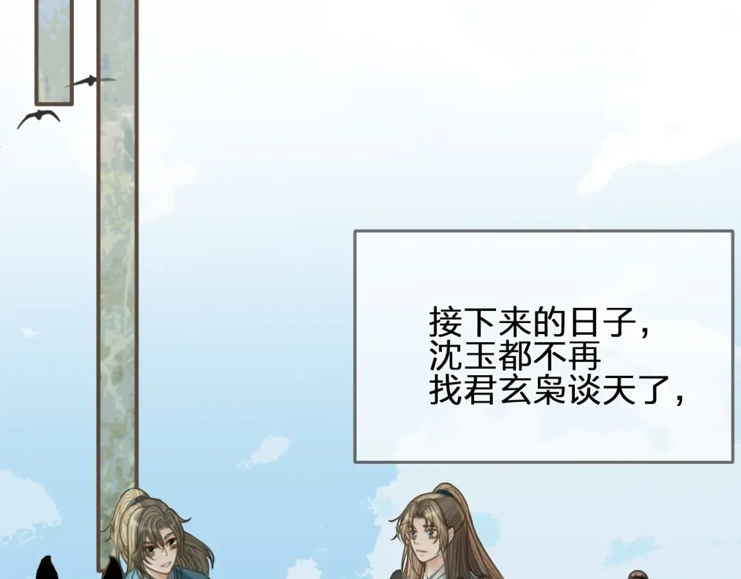 第94话 你走吧！ 第46页