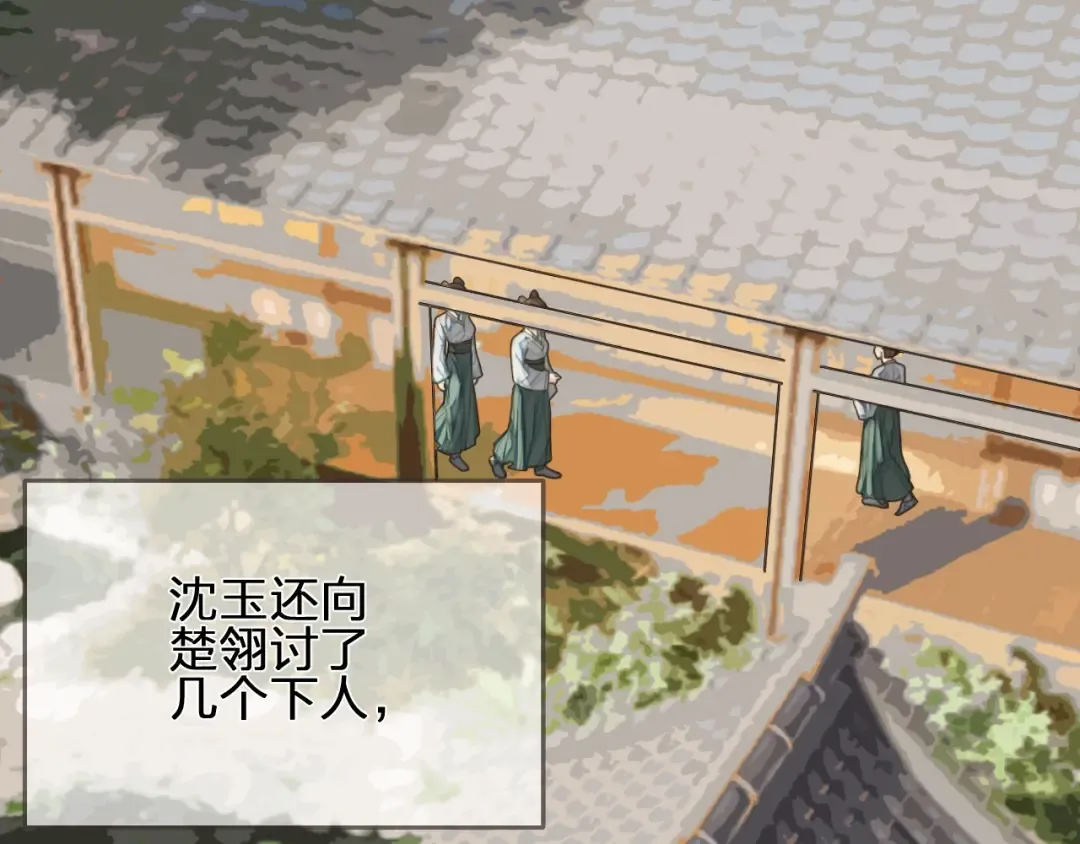 第94话 你走吧！ 第49页