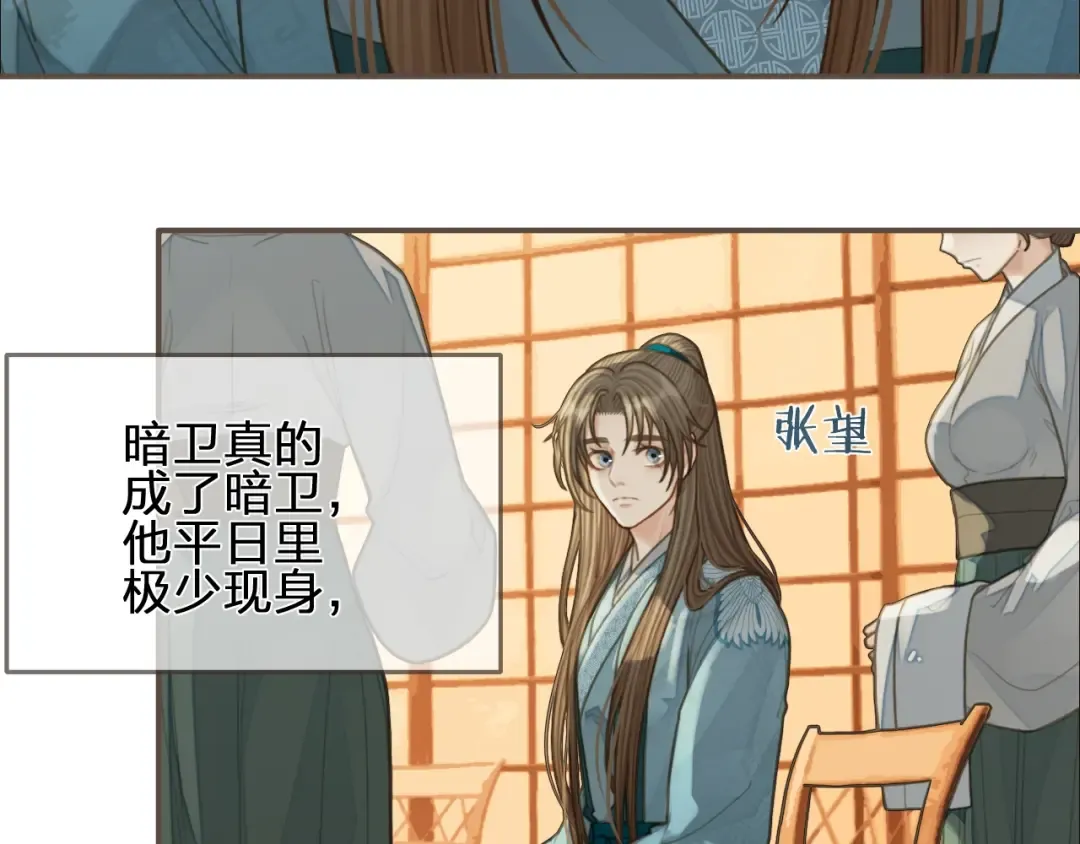 第94话 你走吧！ 第53页