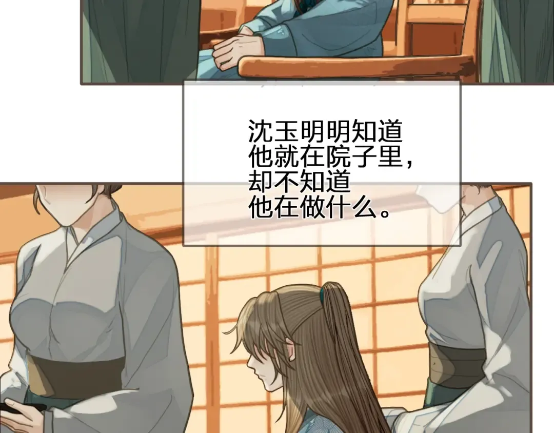 第94话 你走吧！ 第54页