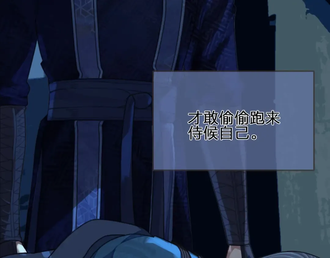 第94话 你走吧！ 第61页