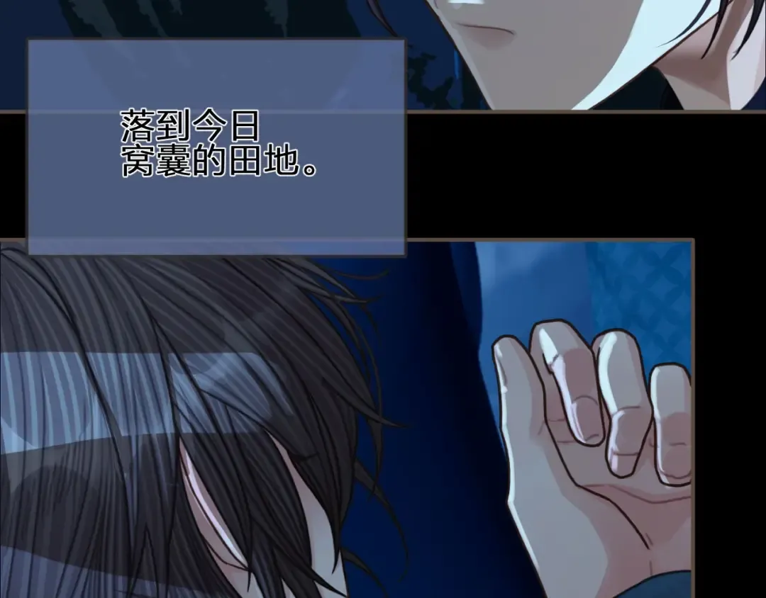 第94话 你走吧！ 第66页