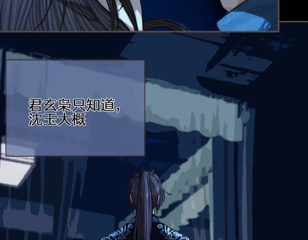 第94话 你走吧！ 第67页