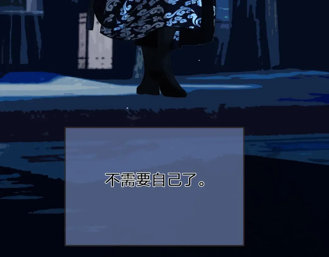 第94话 你走吧！ 第69页