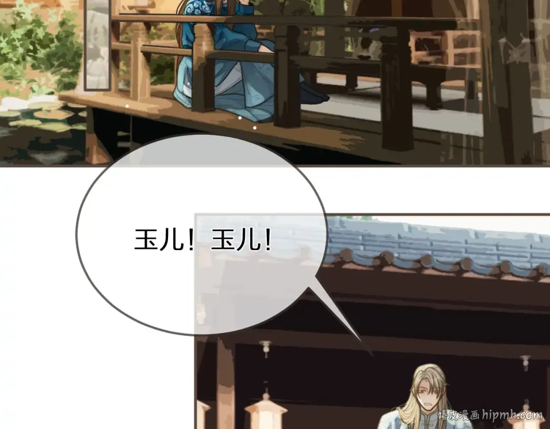 第94话 你走吧！ 第72页