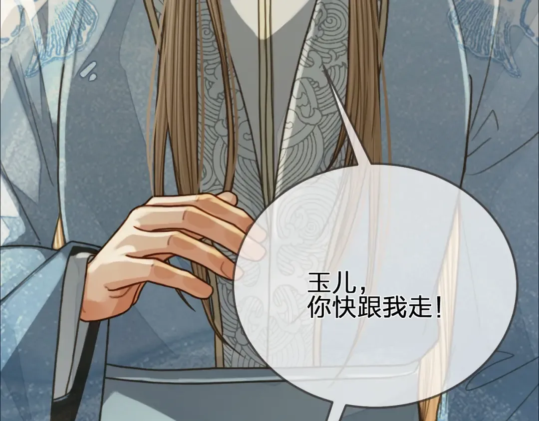 第94话 你走吧！ 第75页