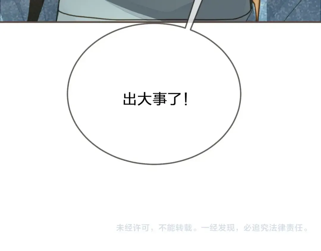 第94话 你走吧！ 第76页