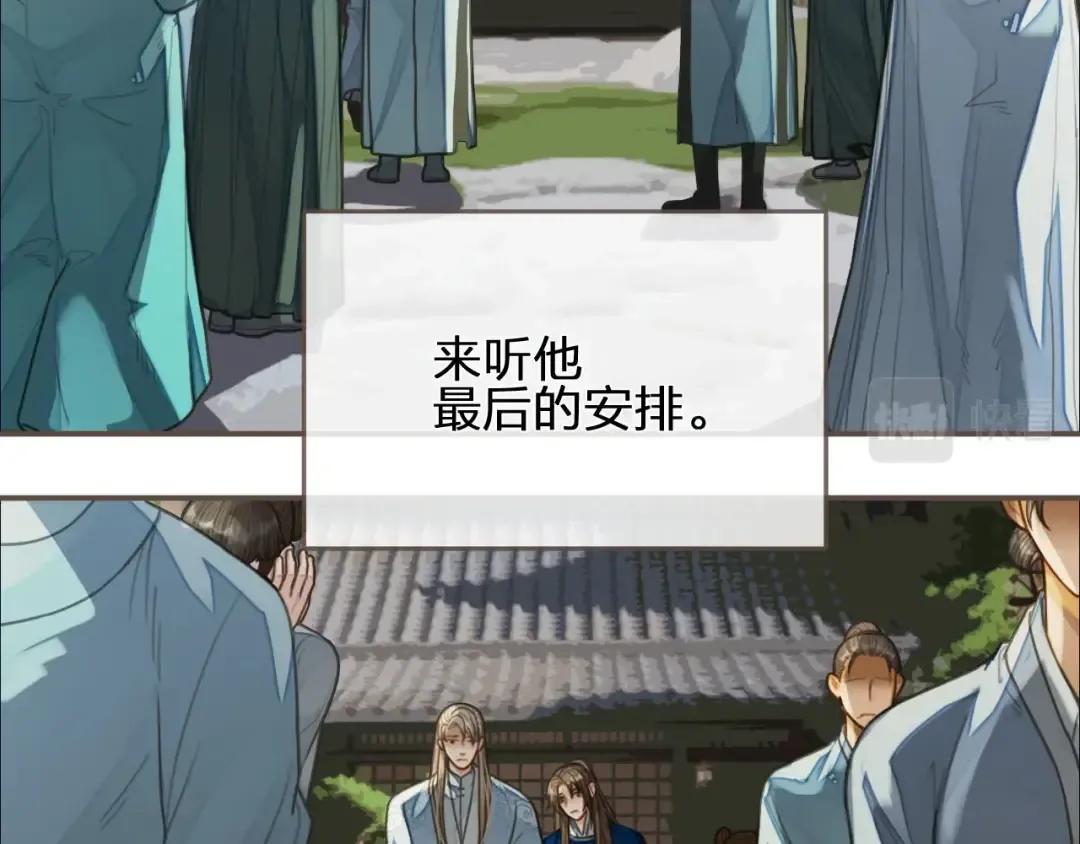 第95话 我要成亲了 第7页