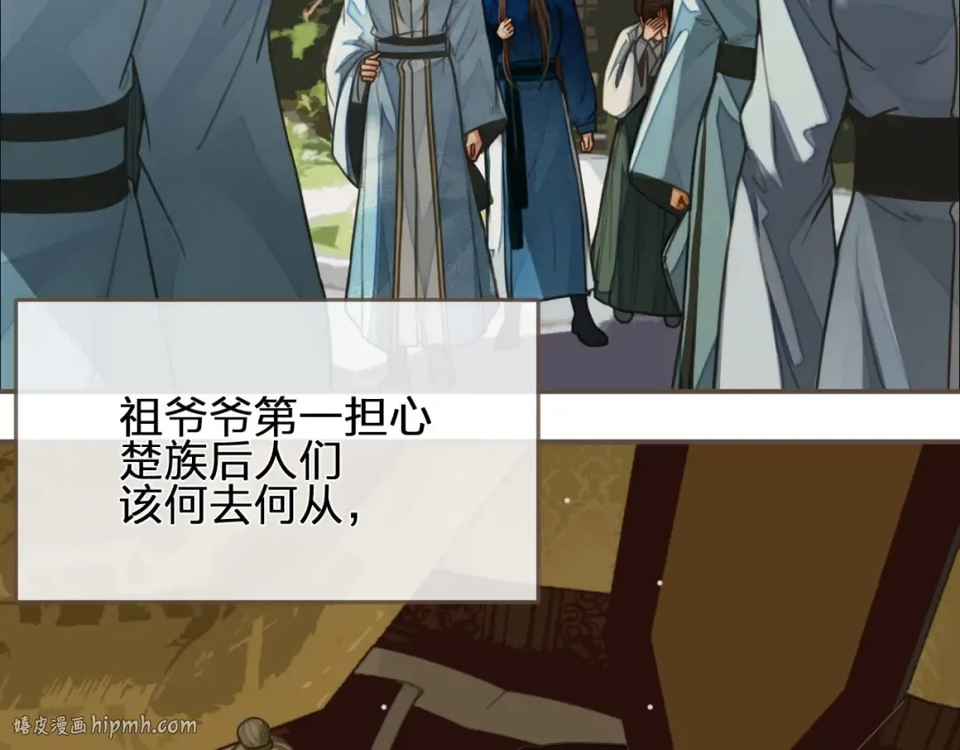 第95话 我要成亲了 第8页