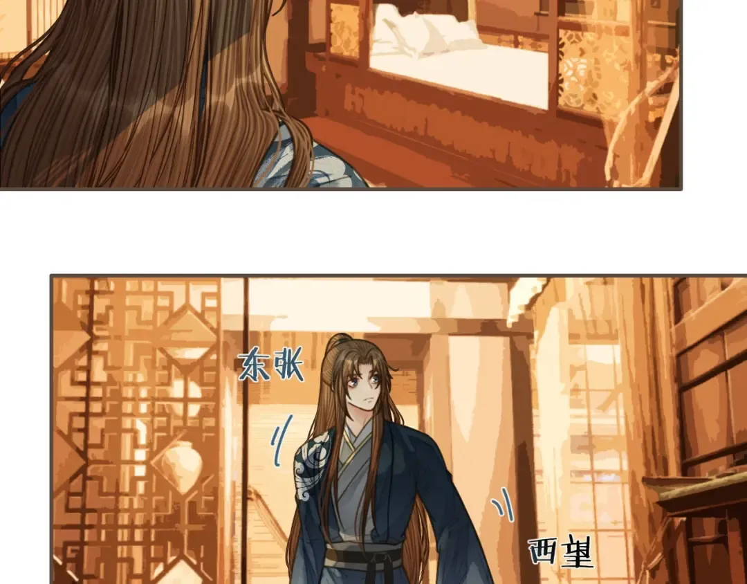 第95话 我要成亲了 第34页