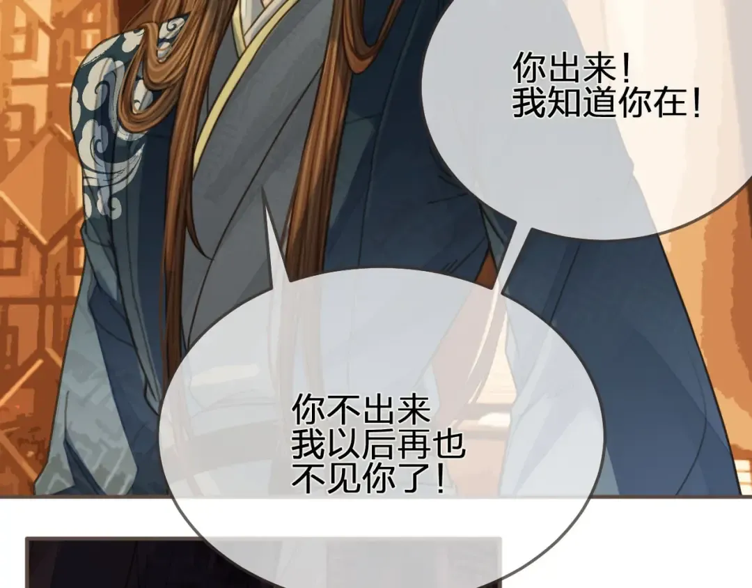第95话 我要成亲了 第36页