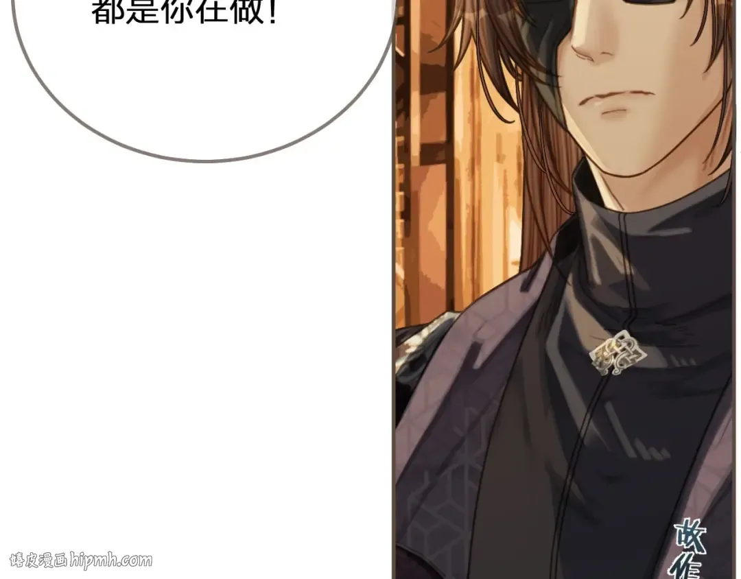 第95话 我要成亲了 第48页