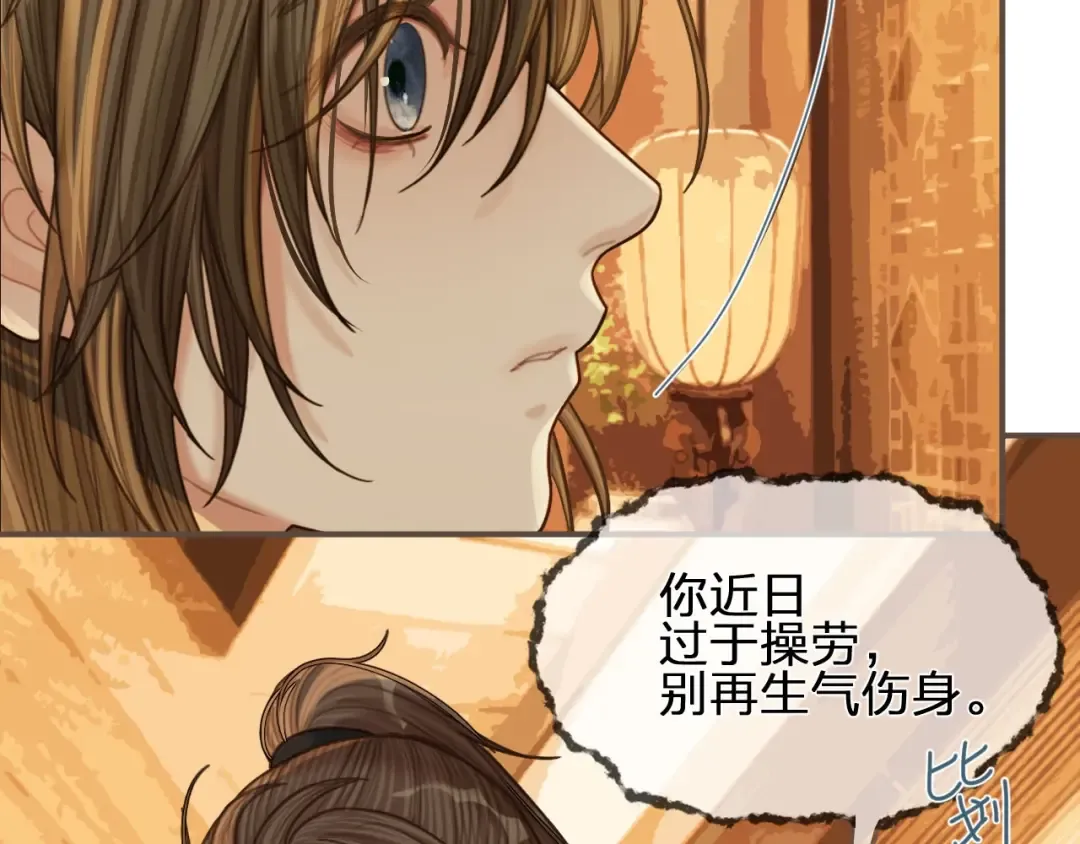第95话 我要成亲了 第57页