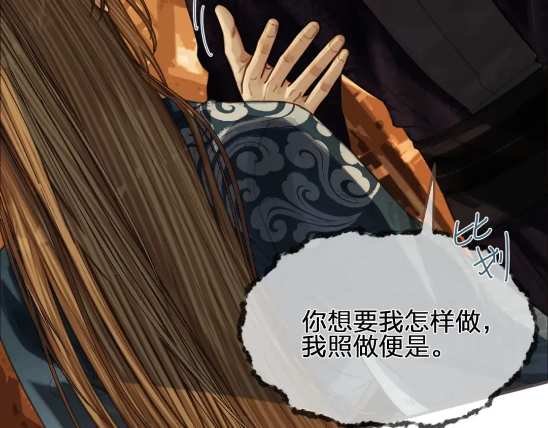 第95话 我要成亲了 第59页
