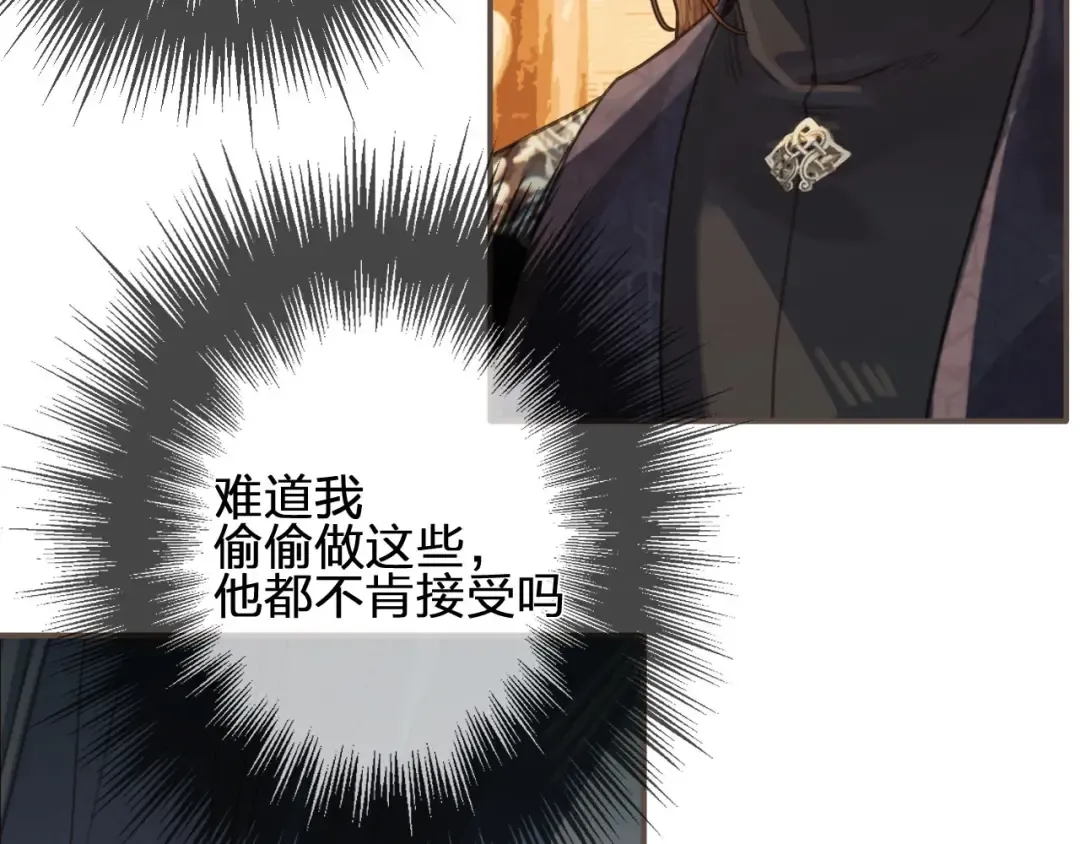 第95话 我要成亲了 第61页