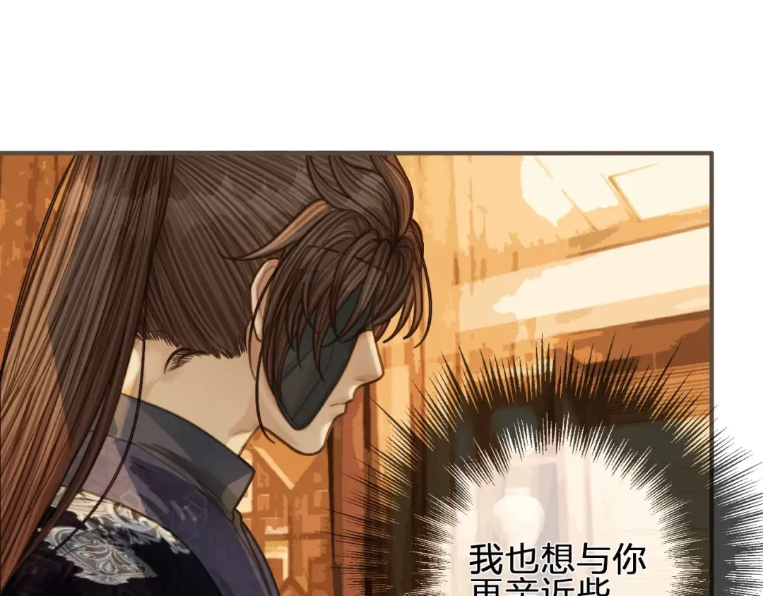 第95话 我要成亲了 第84页