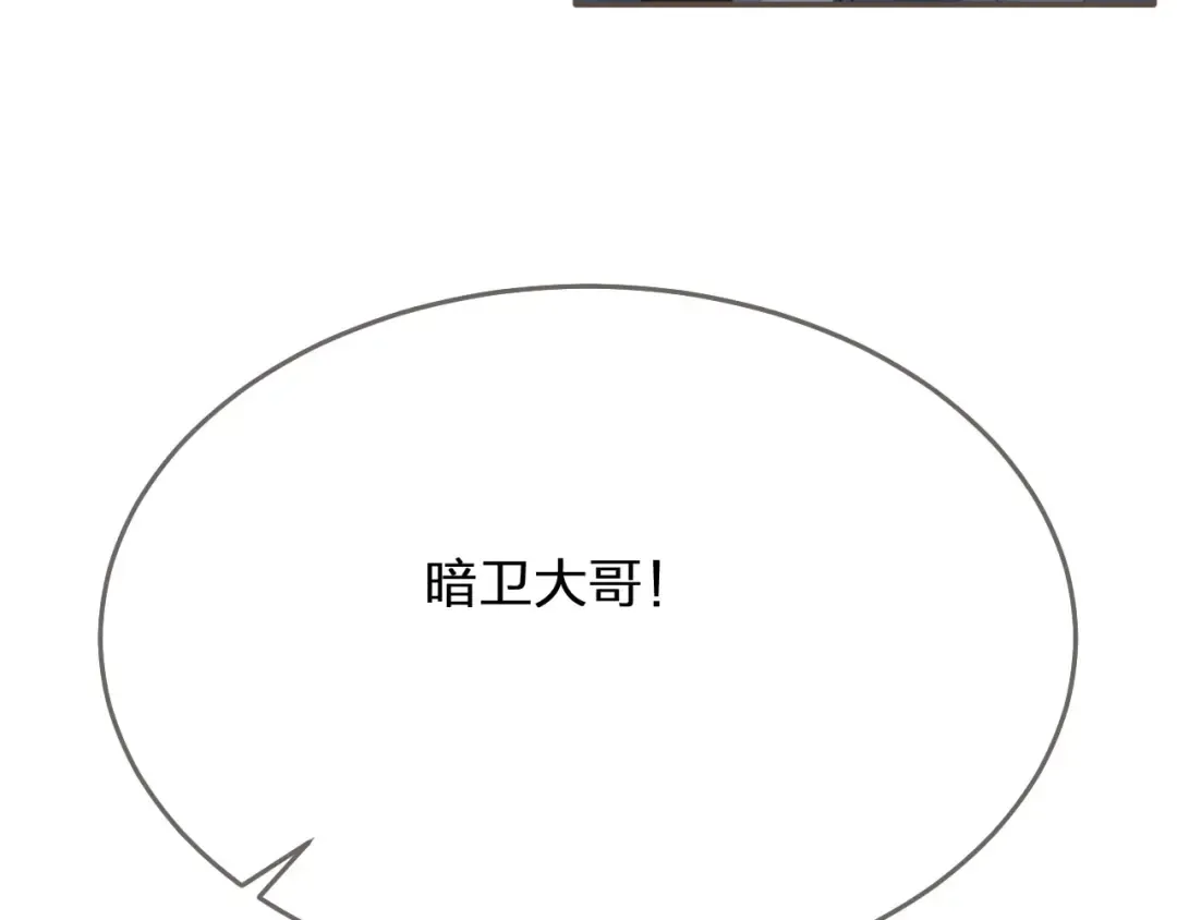 第95话 我要成亲了 第91页