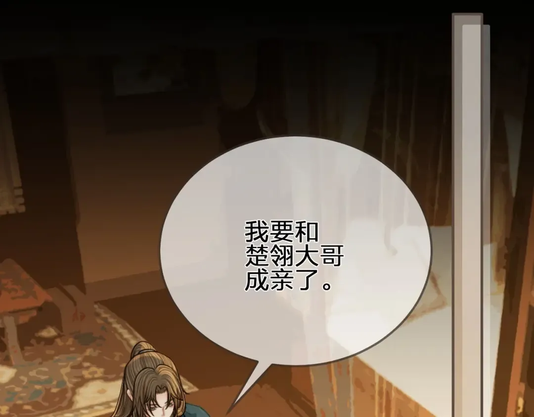第96话 意外频发 第5页