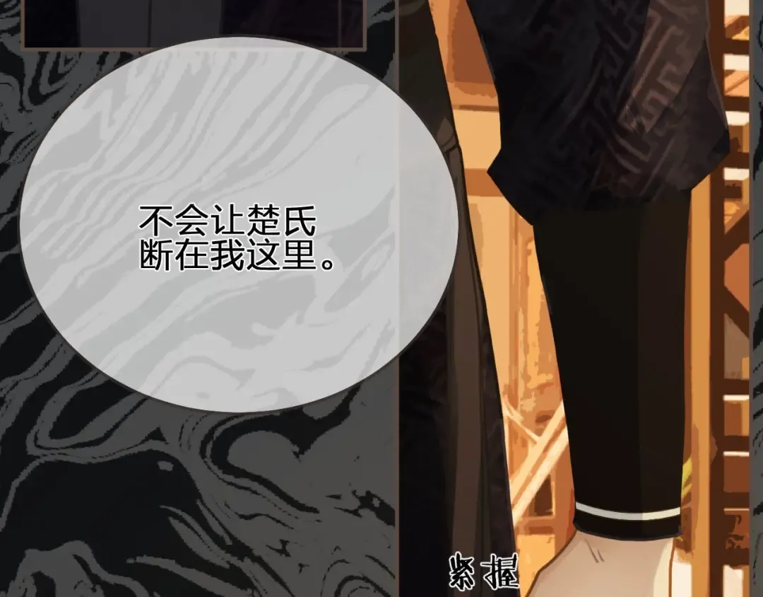 第96话 意外频发 第12页