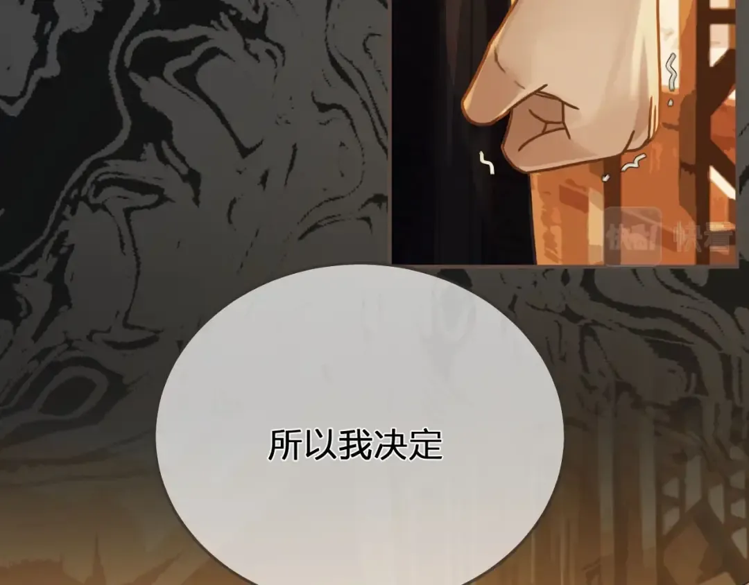 第96话 意外频发 第13页