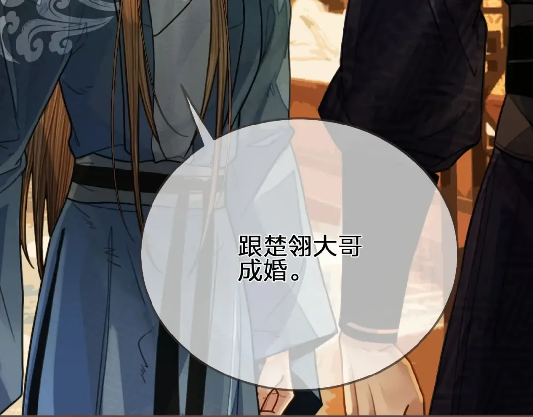 第96话 意外频发 第15页