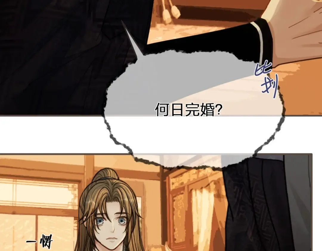 第96话 意外频发 第21页