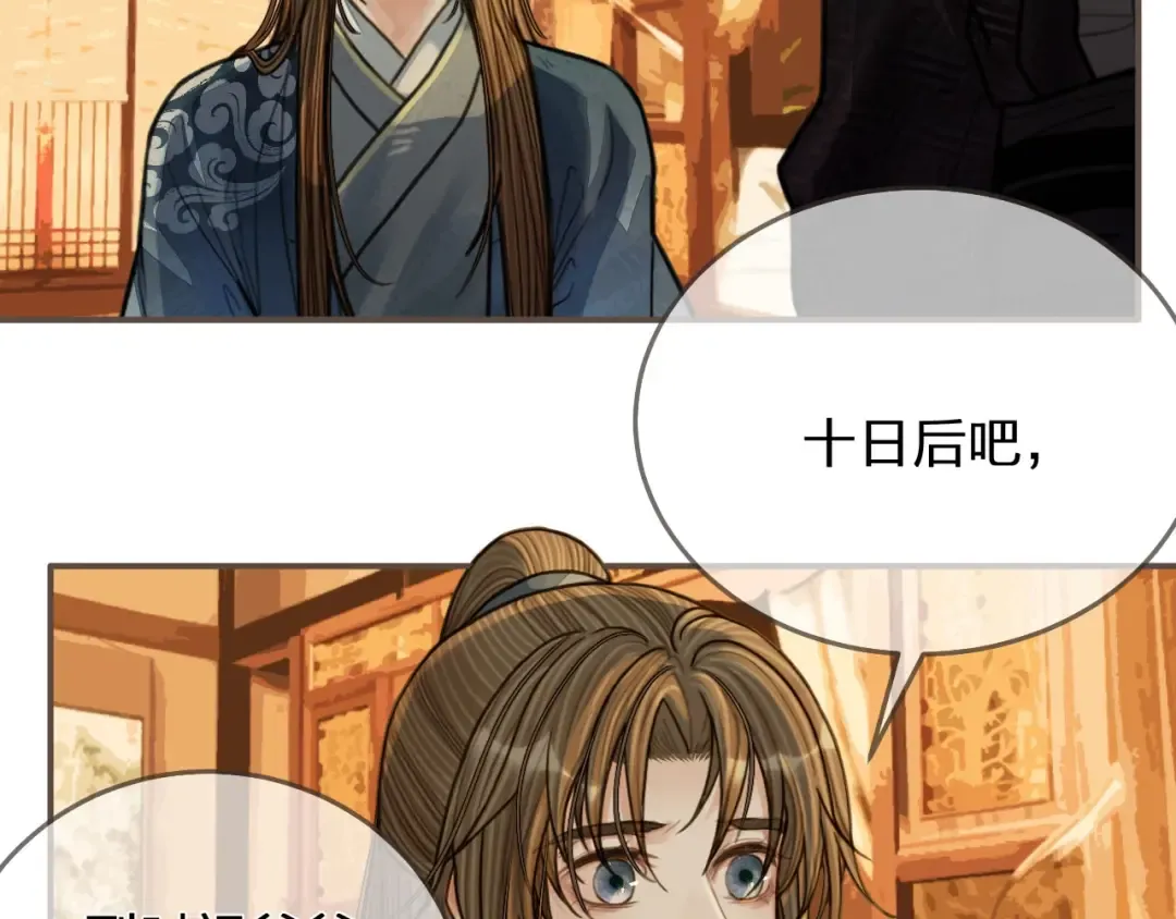 第96话 意外频发 第22页