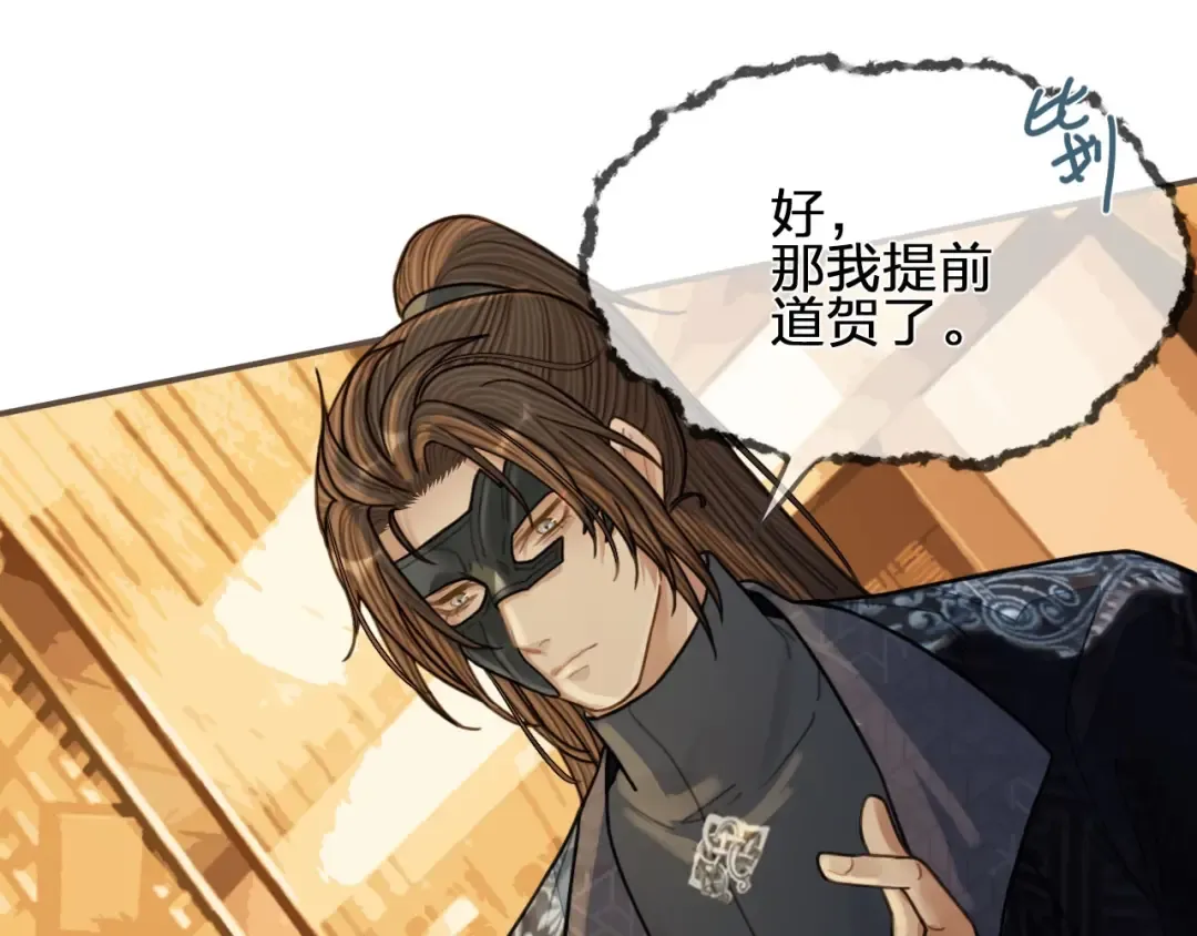 第96话 意外频发 第25页