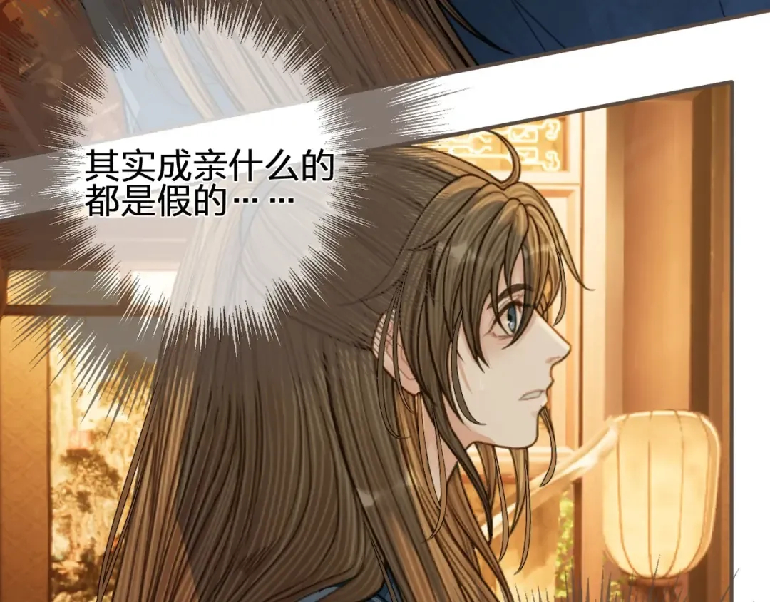 第96话 意外频发 第27页